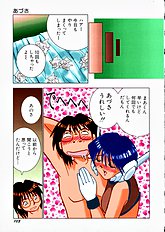 [JAP] Kuikomi Scanties [Full Color]