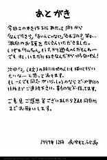 [JAP] Urusei Yatsura dj - Nuki Nuki Lum-chan