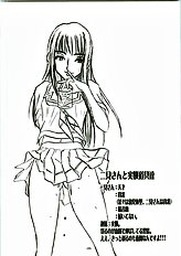 (C70) [Sekai Kakumei Club (Ozawa Reido)] Mesubuta wa Haramu ka Kuwaeru shika nai