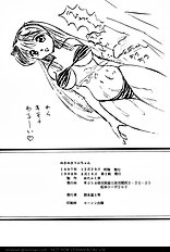 [JAP] Urusei Yatsura dj - Nuki Nuki Lum-chan