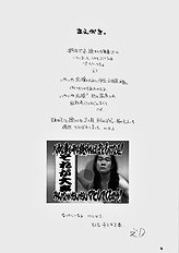 [MARUARAI (Arai Kazuki)] Suki Dakara