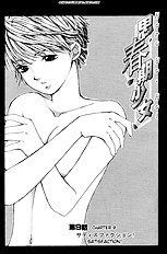 Haru Yo Koi V01 [Saki Kaori][ENG]