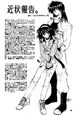 Waga Ha Kurashi, Saredo Uruwashi 2