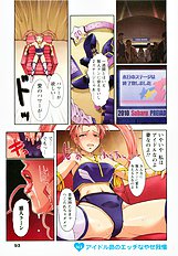 H na Shijuusou vol.2