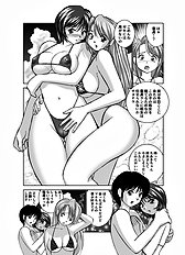 [JAP] Koibito Koukan