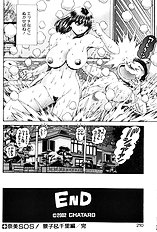 NAMI SOS! KEIKO & CHASATO