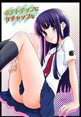 [Rotary Engine] Poteto Tiippusu ni Kechappuwo