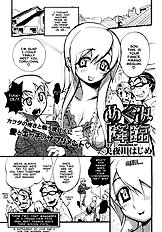 The Advent of Megumi