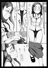 [Guruguru Taiyou] Keshikaran