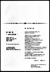 Negitoro Don Oumori (Vocaloid 2) [Primal Gym (Kawase Seiki)][ENG]
