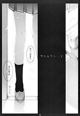 [Guruguru Taiyou] Keshikaran 2