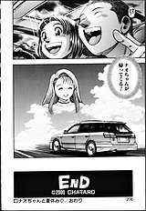 NAOCHAN TO NATSUYHSUMI