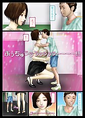 [H&Stock] kyoushi shikkaku ~ 17 toshi shitano danshiseito wo suki ninattara  kyoushi shikkaku  desuka ~