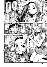 BIKINI NO REINA SENSEI