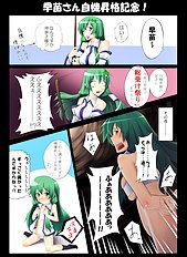 Touhou Pics Collection From Sanae Kochiya 2