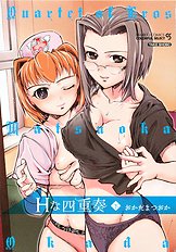 H na Shijuusou vol.2