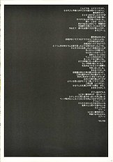 [D.N.A.Lab. (Miyasu Risa)] shiro towa nurete sukeru mono