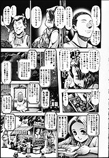 NAOCHAN TO NATSUYHSUMI