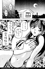 [JAP] Urusei Yatsura dj - Nuki Nuki Lum-chan