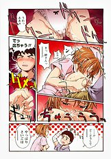 H na Shijuusou vol.1