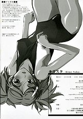 [Ryu-Seki-Do] KimeSuku