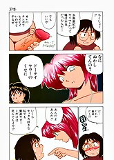 [JAP] Kuikomi Scanties [Full Color]