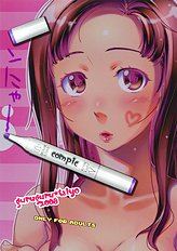 [Guruguru Taiyou] Keshikaran