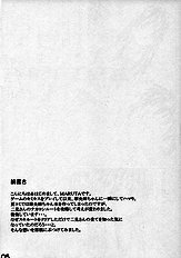 [MARUTA DO-JO] Futa Kiss