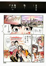 H na Shijuusou vol.1