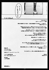 [Guruguru Taiyou] Keshikaran