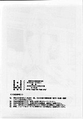 Ayanami Richness Black