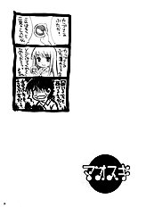 (SC33) [VISTA (Odawara Hakone)] Maokiss