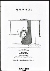 [Sakura Koubou][Sakura Kotetsu] Moteamasu