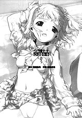 [Kacchuu Musume] Ura Nana Vol.3 -Kakera-