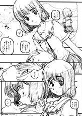 [MARUARAI] Kimi Suki Cho