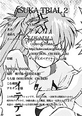 Asuka Trial 2