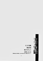 [FAKKU] KimiKiss - Tensai Jikken