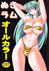 [JAP] Urusei Yatsura dj - Nuki Lum All Color