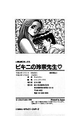 BIKINI NO REINA SENSEI