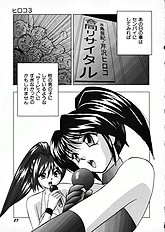 [JAP] Kuikomi Scanties