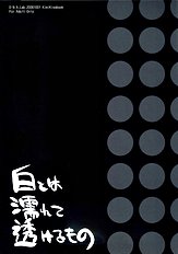 [D.N.A.Lab. (Miyasu Risa)] shiro towa nurete sukeru mono