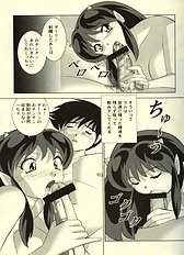 [JAP] Urusei Yatsura dj - Suki Suki Lum-chan