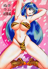 [JAP] Urusei Yatsura dj - Nuki Ramu