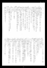 (C70) [Rocket Nenryou 21 (Akieda)] Sentimental