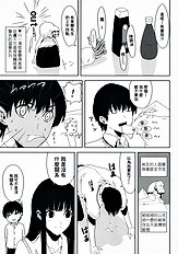 [Morii-san Tokono (Morii Shizuki)] Sore Coffee dayo Futami-san