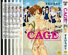 Cage 12 (Munyu) [Suehirogari][ENG]