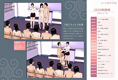 [H&Stock] Shiritsu Inseibi School