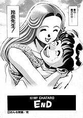 BIKINI NO REINA SENSEI