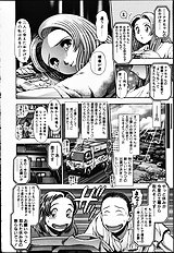 NAOCHAN TO NATSUYHSUMI