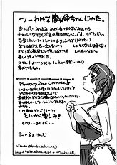 [Studio Wallaby] Mao-nee-cha~n